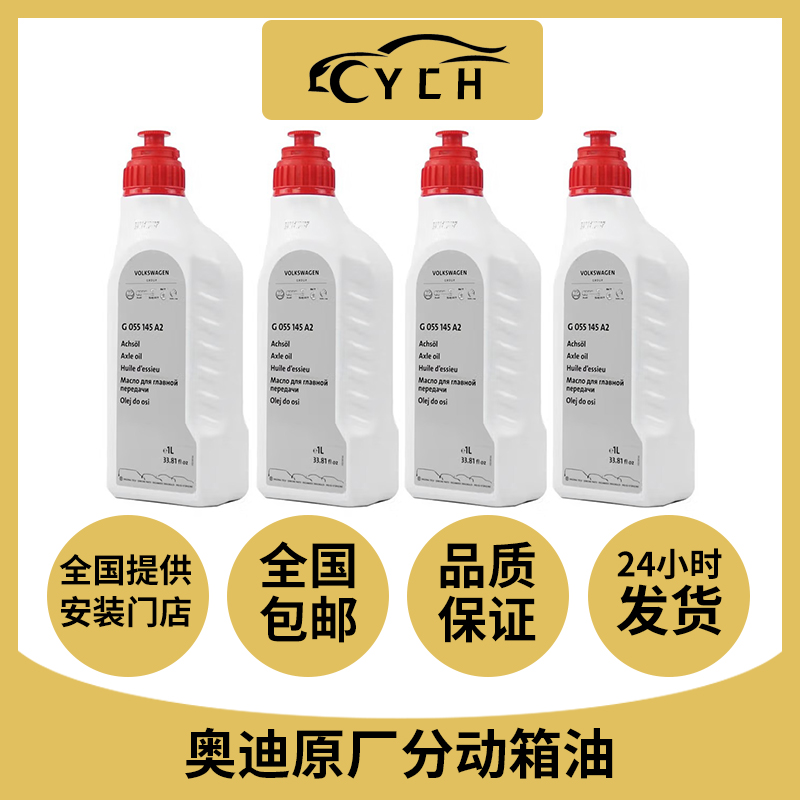 COVITAL分动箱油差速器油