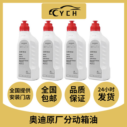 COVITAL分动箱油差速器油