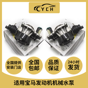 330 328 525 530 B48发动机机械水泵 适用宝马3系5系7系 740 325