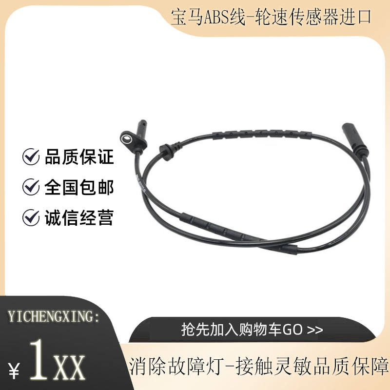 EUSTEINABS轮速传感器感应线