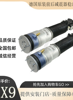 适配奔驰W221 S300 S350 S500 W164 ML350 GL450前后减震器避震机