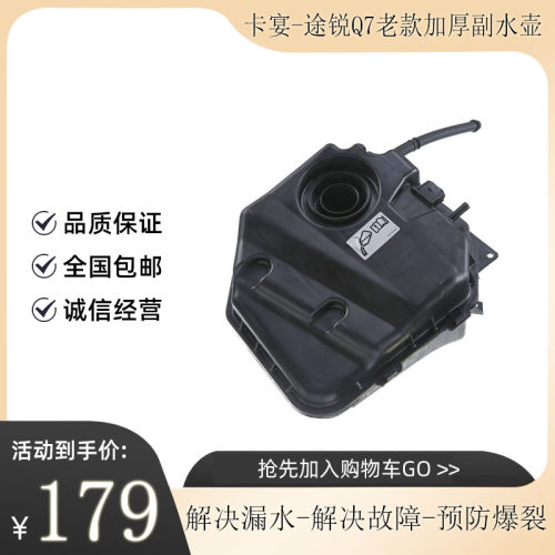 BEMWQ副水壶防冻液保时捷奥迪
