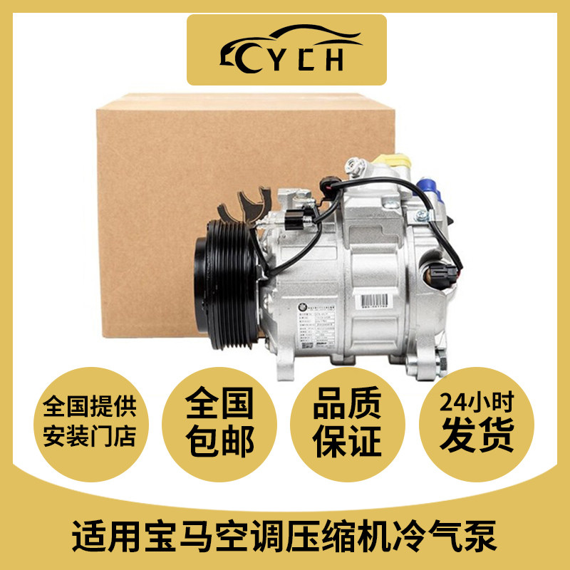 5系3系7系空调压缩机冷气泵