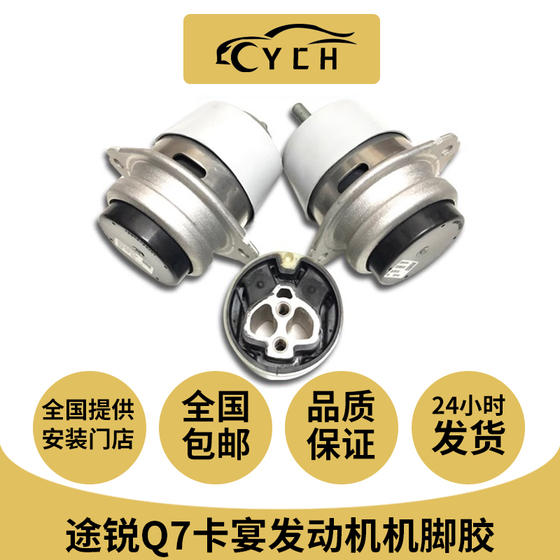 发动机脚胶支架垫波箱胶