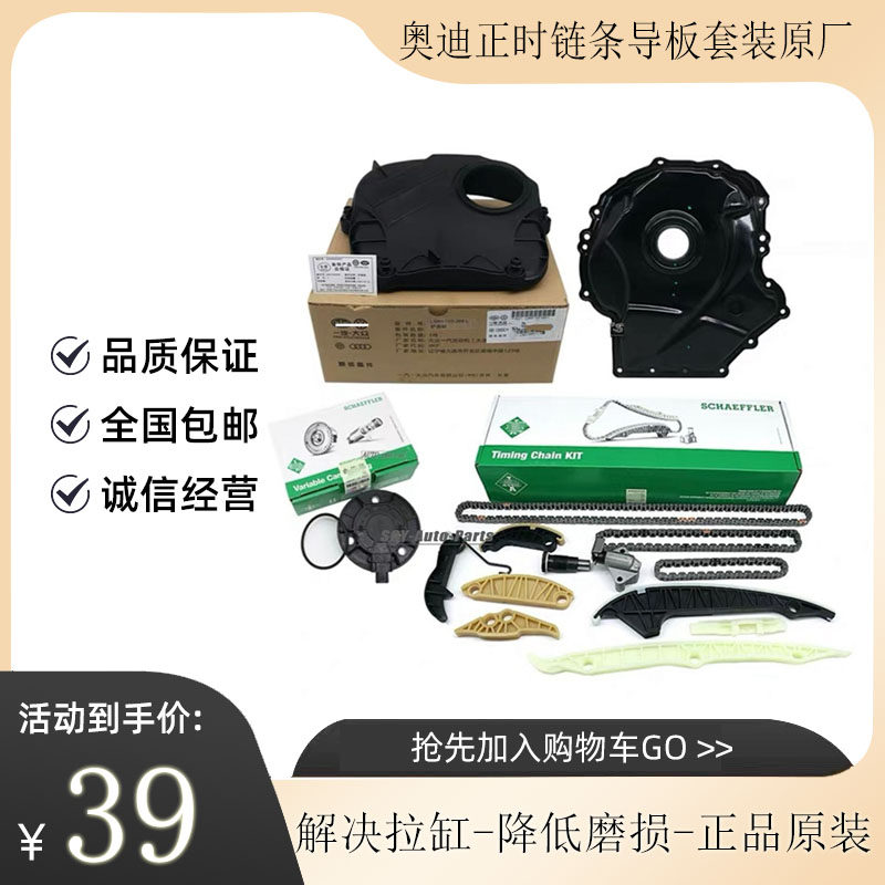 WXJPINEA888发动机正时套装