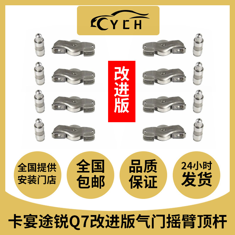 EA839改进版气门摇臂顶杆原厂