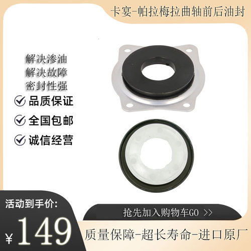 other/其他保时捷曲轴前后油封