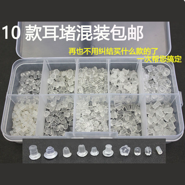 耳堵耳塞皮塞耳背耳钉堵头耳环堵胶塞硅胶耳堵橡胶塞多款混装包邮
