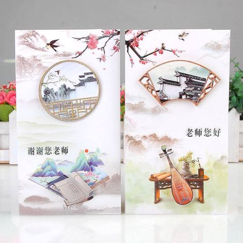 中国风教师节贺卡手写祝福带信封