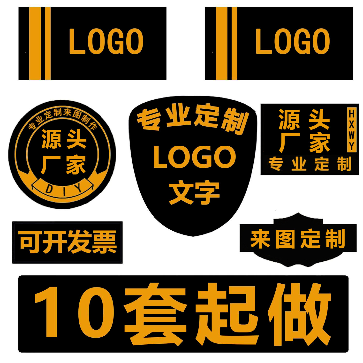 保安标志魔术贴配件物业姓名logo标贴圆标救援姓名牌标贴臂章定制