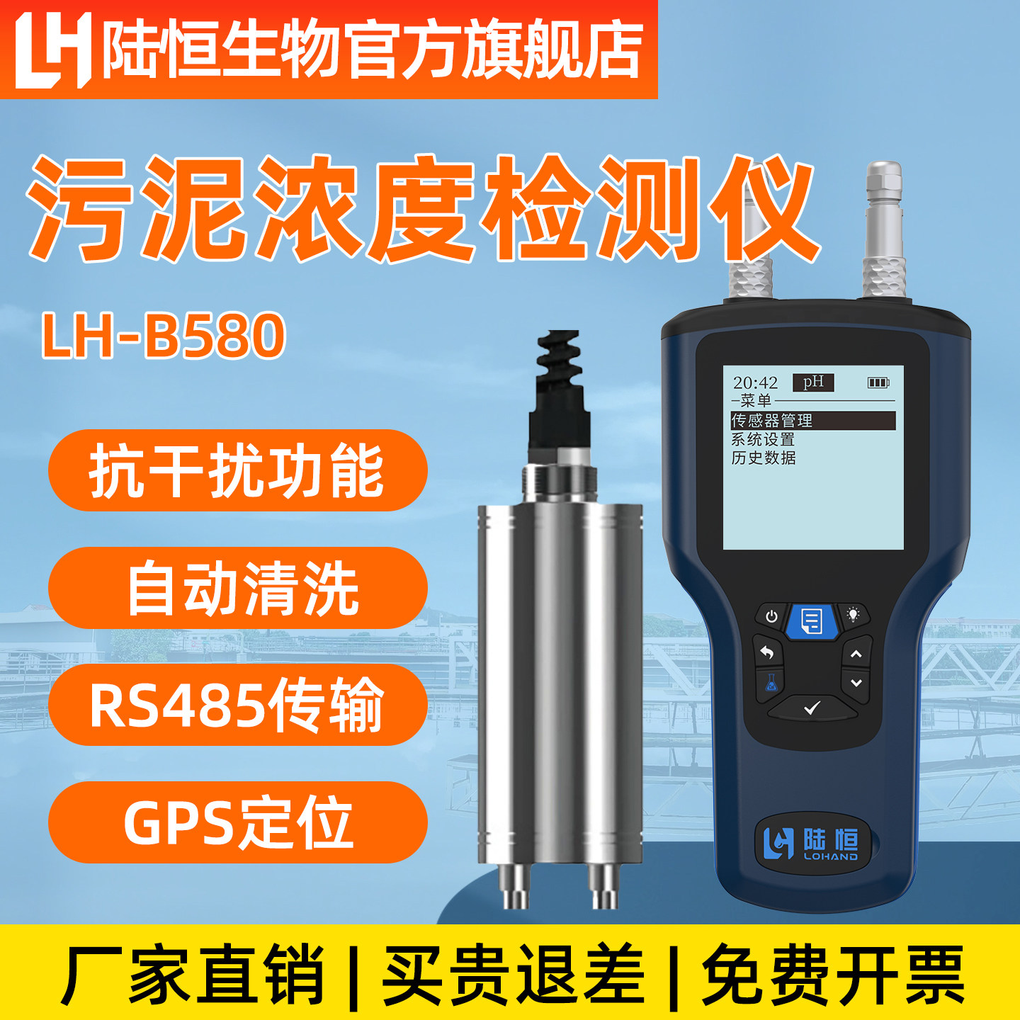可携式污泥浓度检测仪污水浑浊度线上监测仪悬浮物SS水质检测设备