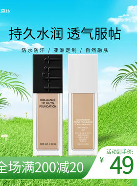 粉底液不脱妆韩国持久TFIT混油皮