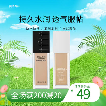 TFIT粉底液持久不脱妆干皮混油皮遮瑕持妆官方授权tifi正品女fiti