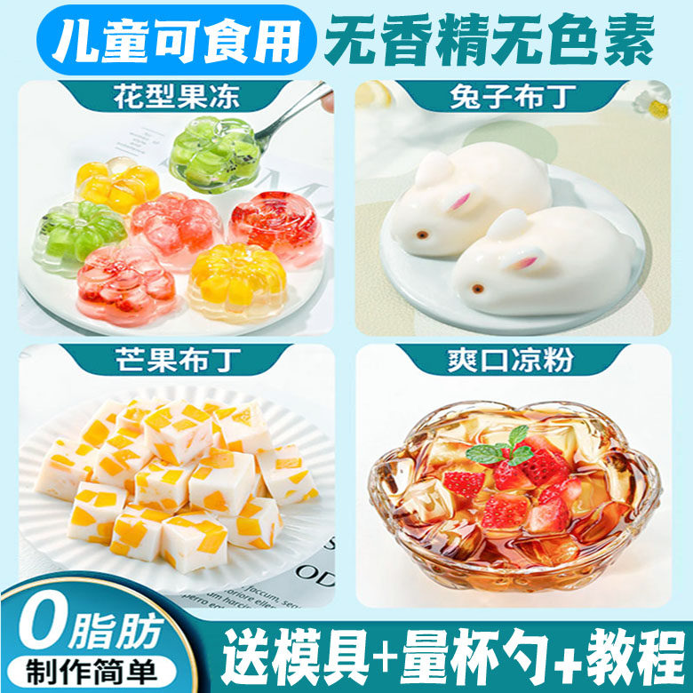百利达20年老品牌布丁果冻粉江门图片