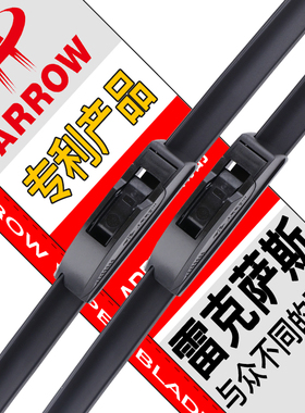 适用雷克萨斯LS600/NX200T/300H雨刷片 RC/RX箭牌350/H无骨雨刮器