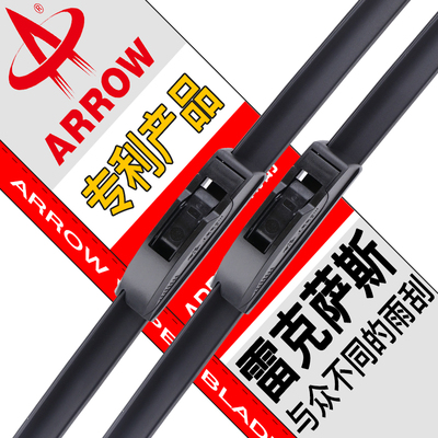 雷克萨斯无骨雨刮器