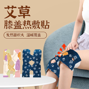 艾灸膝盖贴热敷关节贴温灸自发热护膝老寒腿艾草蒸汽暖膝贴热灸贴