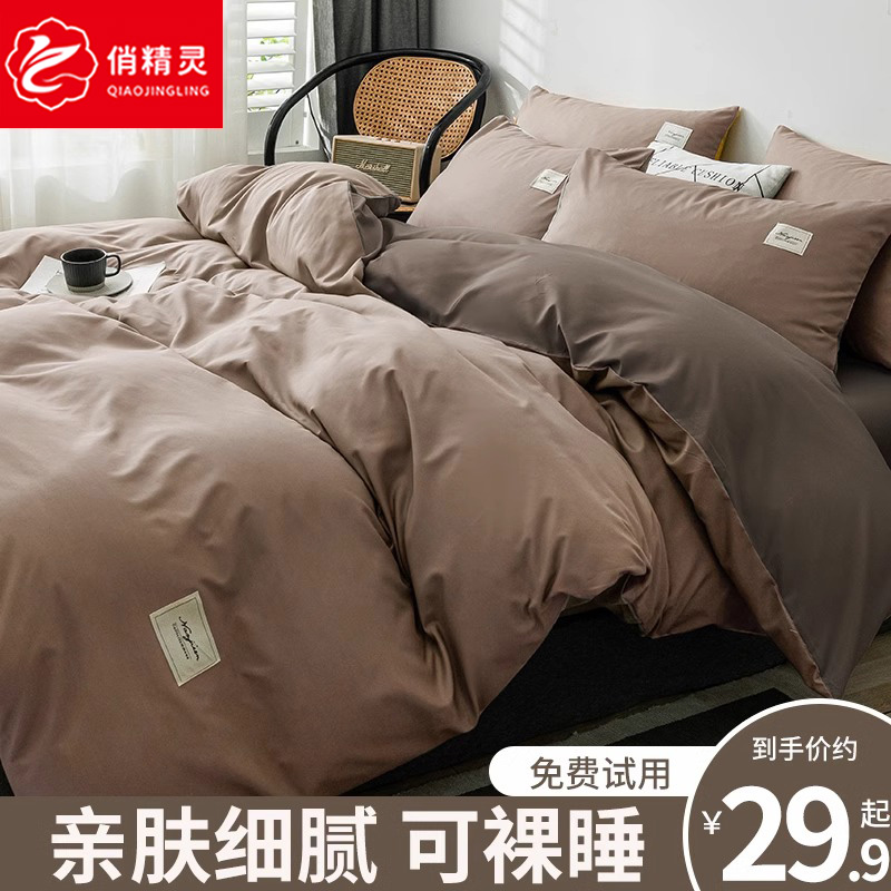 被套单件150x200123456