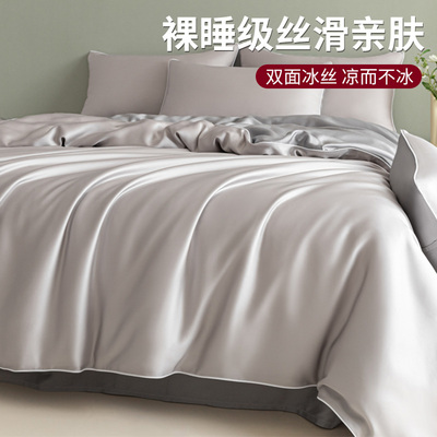 冰丝被套单件150x180x200x230cm