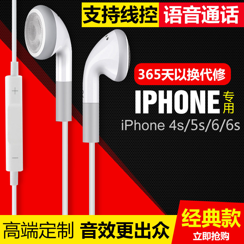Pony i4-er Earplugs iphone6/plus/6s/4s/5s Apple headset drive-by-wire In ear quality goods adin the Audio appliances , Phone Headset  category - from Buy2taobao.com to provide professional Taobao agent buy service