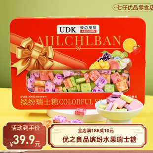 优之良品udk年货瑞士糖400g礼盒装年货糖果多种口味糖果送礼