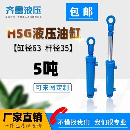 液压油缸5吨63缸径液压缸双向小型升降油顶泵站动力单元油缸