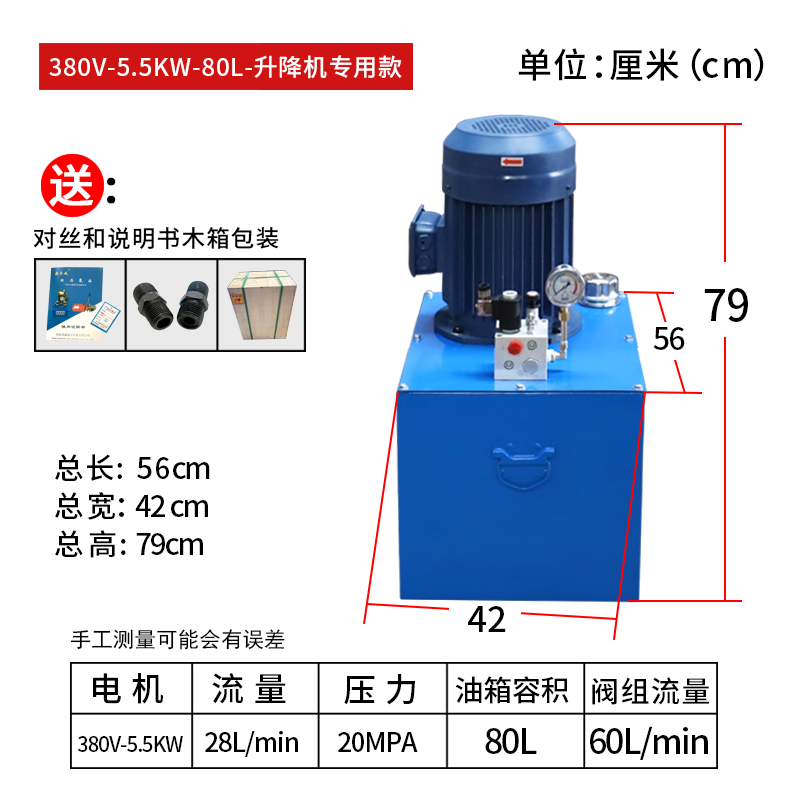 定制液压升降机专用泵站液压升降平台液压系统油压泵站电动升