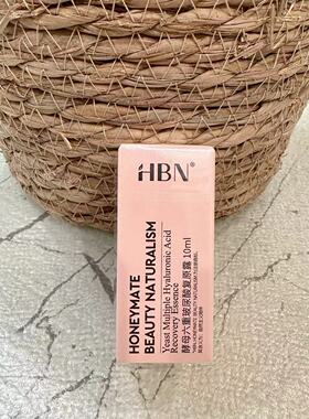 HBN发光水洗面奶精华乳晚霜小样