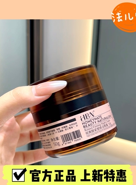 现货秒发 HBN双A醇晚霜3.0视黄醇早C晚A抗皱紧致淡纹保湿面霜15g