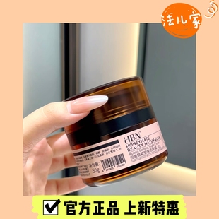 现货秒发 面霜15g HBN双A醇晚霜3.0视黄醇早C晚A抗皱紧致淡纹保湿