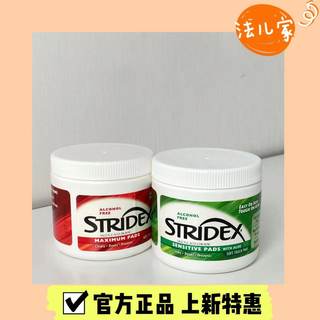 美国stridex水杨酸棉片去闭口黑头粉刺清洁毛孔光滑细腻肌肤55片