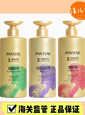 450ml泰国潘婷3三分钟奇迹护发素大规格450ml瓶装改善干枯毛躁