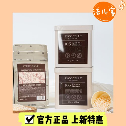 留香珠香氛护衣柔顺衣物持久留香