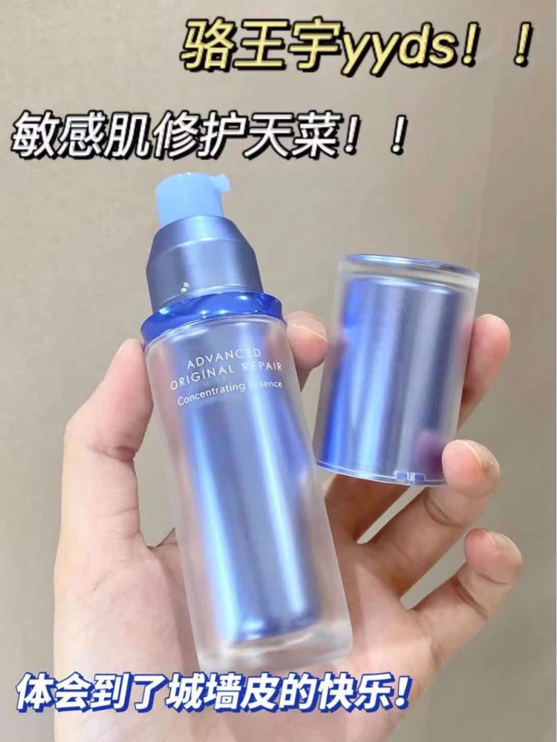 现货 珀莱雅源力修护精华3.0舒缓泛红敏感肌蓝朋友精华30ml15ml