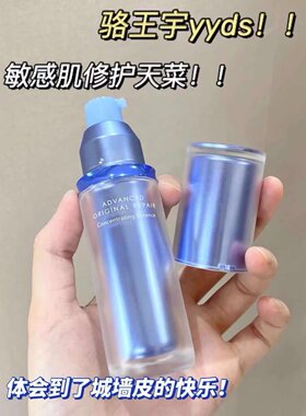 现货 珀莱雅源力修护精华3.0舒缓泛红敏感肌蓝朋友精华30ml15ml