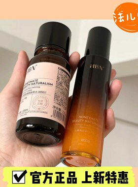 HBN原白乳提亮去黄修护保湿温和