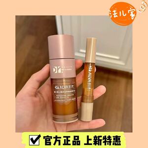 去黄舒缓修护补水保湿DRALVA瑷