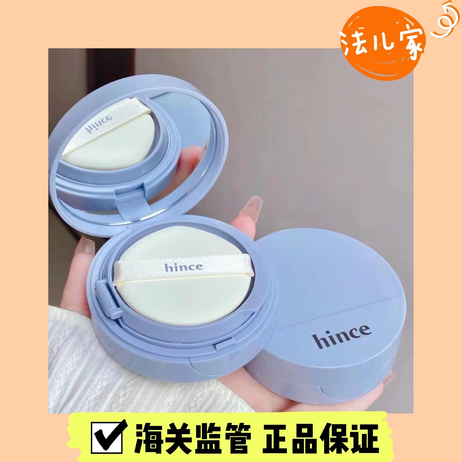 韩国hince蓝气垫轻薄遮瑕滋润保湿一正一替套盒水光珍珠白蓝气垫