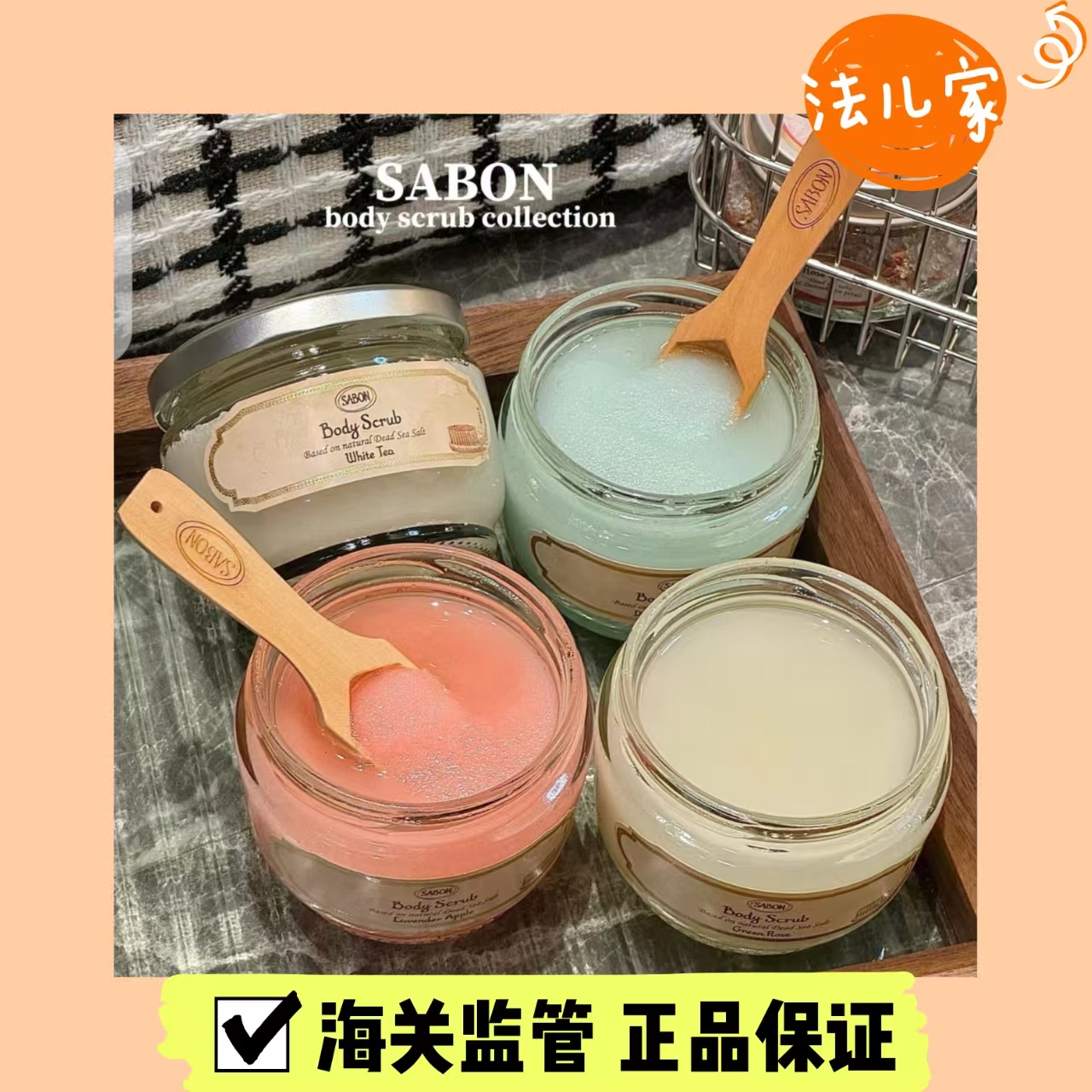 sabon身体磨砂膏滋润保湿