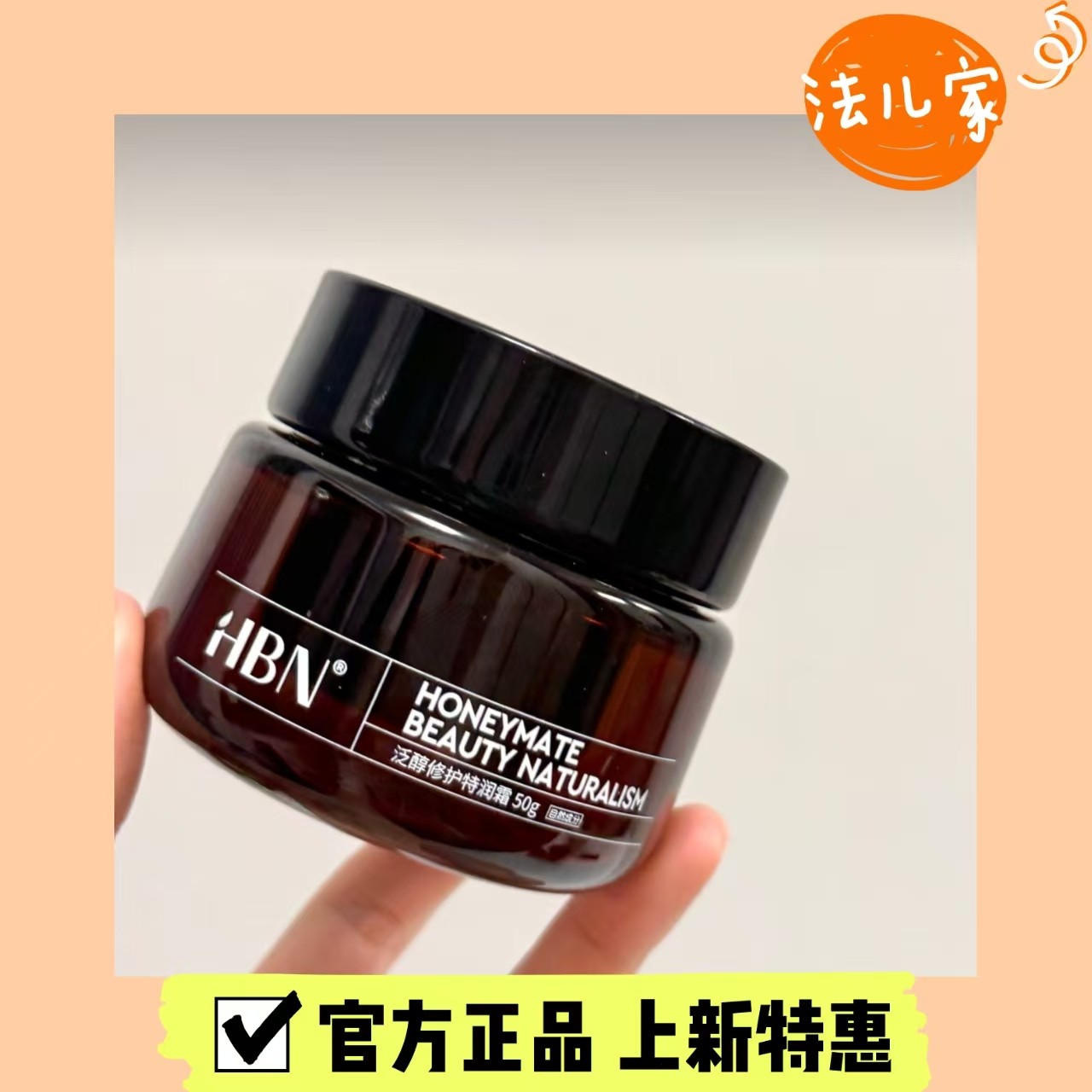 3.0HBN修护B5面霜泛醇特润霜高保湿滋润补水舒缓敏感肌干皮滋润版,美容护肤/美体/精油,乳液/面霜,淘宝优惠券,粉丝福利购,淘宝优惠卷