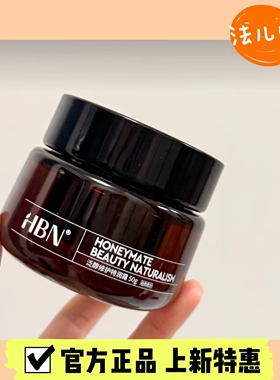 HBN修护B5面霜泛醇特润霜滋润版