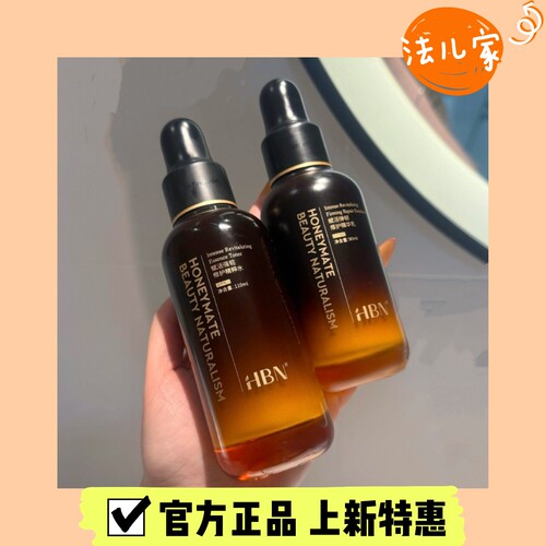 HBN小奶瓶修护水乳套装敏感肌