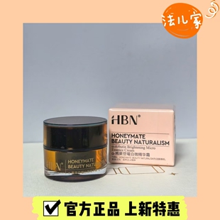 HBN原白霜熊果苷美白面霜淡斑精华保湿补水祛斑清爽温和敏感肌5g