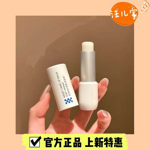 ddg润唇膏燕麦唇膜唇油舒润保湿