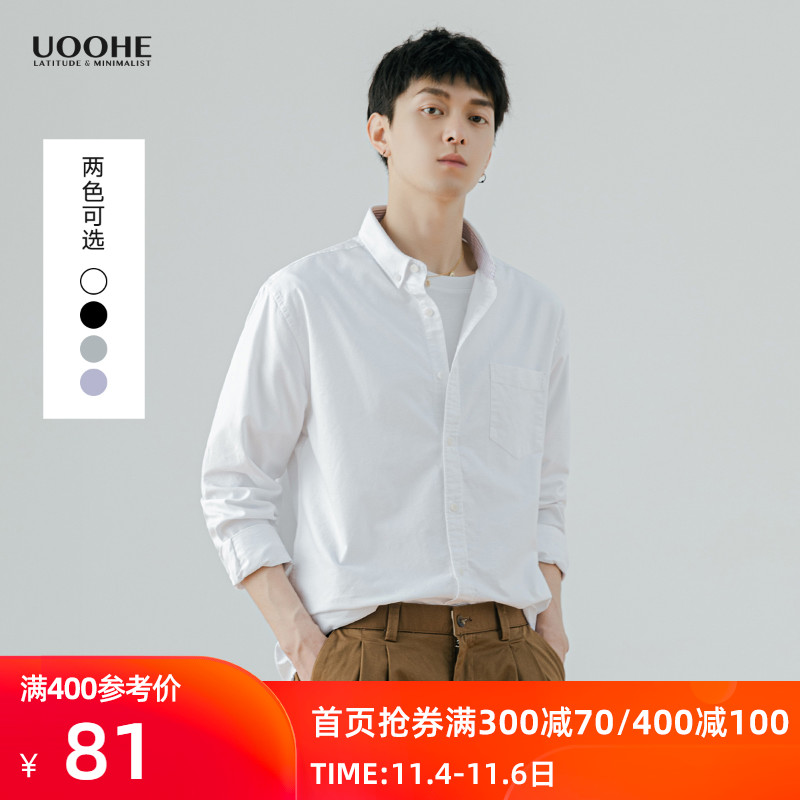UOOHE牛津纺长袖休闲衬衫男2020秋季新款商务寸衫时尚纯棉衬衣