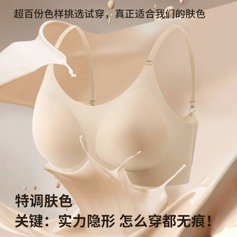 特调粉底液肤色隐形无痕抹胸内衣