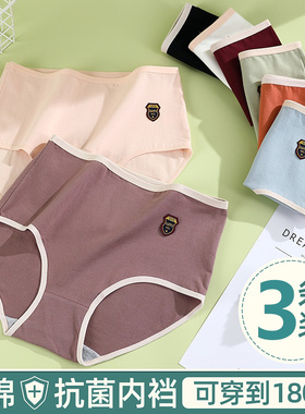 纯棉内裤女士抗菌全棉裆学生舒适无痕加肥大码高腰性感胖mm210斤