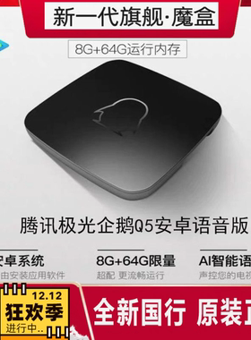 网络机顶盒4K高清家用无线WiFi投屏魔盒电视盒子全网通智能增强版