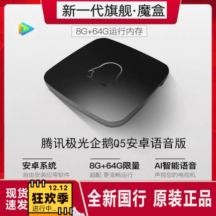 网络机顶盒4K高清家用无线WiFi投屏魔盒电视盒子全网通智能增强版