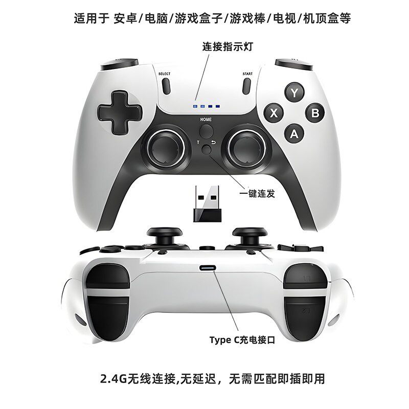 双打一拖二2.4G 充电无线手柄游戏机模拟器 安卓电视盒子 EMUELEC